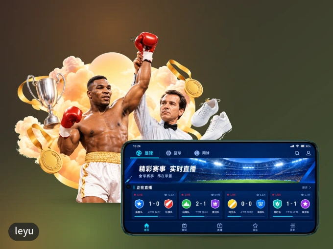 下载leyu APP，移动看球首选