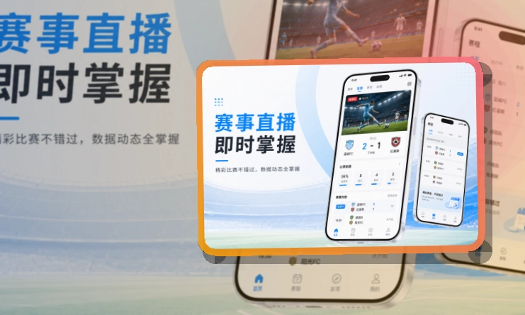 leyu 热门赛事入口,用户收藏与观看习惯都能快速衔接 页面展示